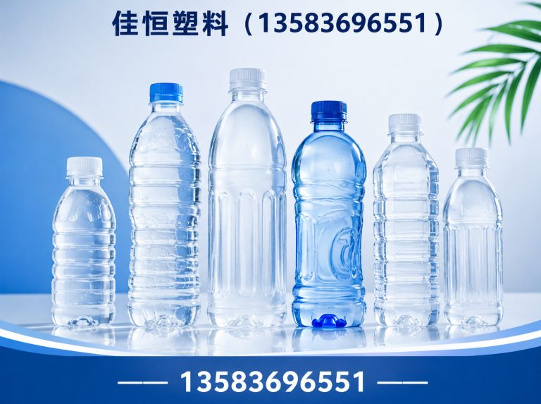 潍城区塑料瓶展示图